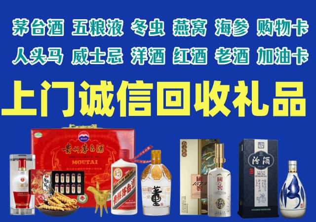 咸阳市兴平烟酒回收店