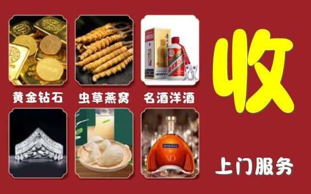 咸阳市兴平烟酒回收公司
